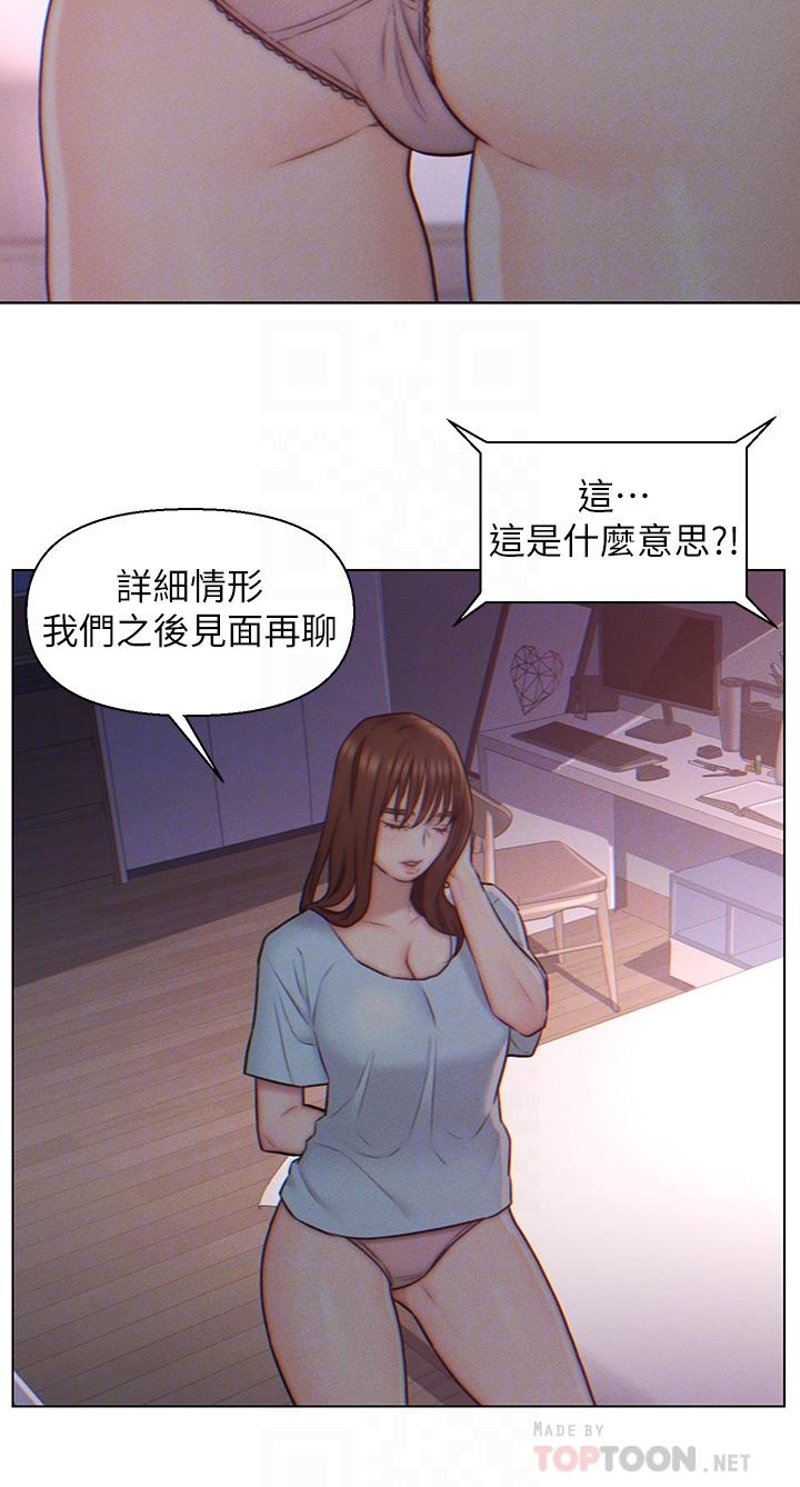 入贅女婿 第3話-深夜來訪的半裸嬌客 第18页