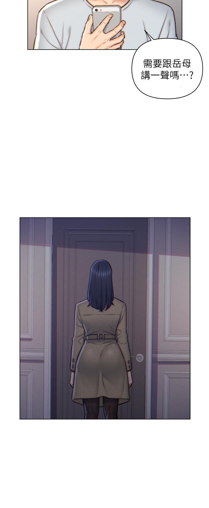 入贅女婿 第3話-深夜來訪的半裸嬌客 第20页
