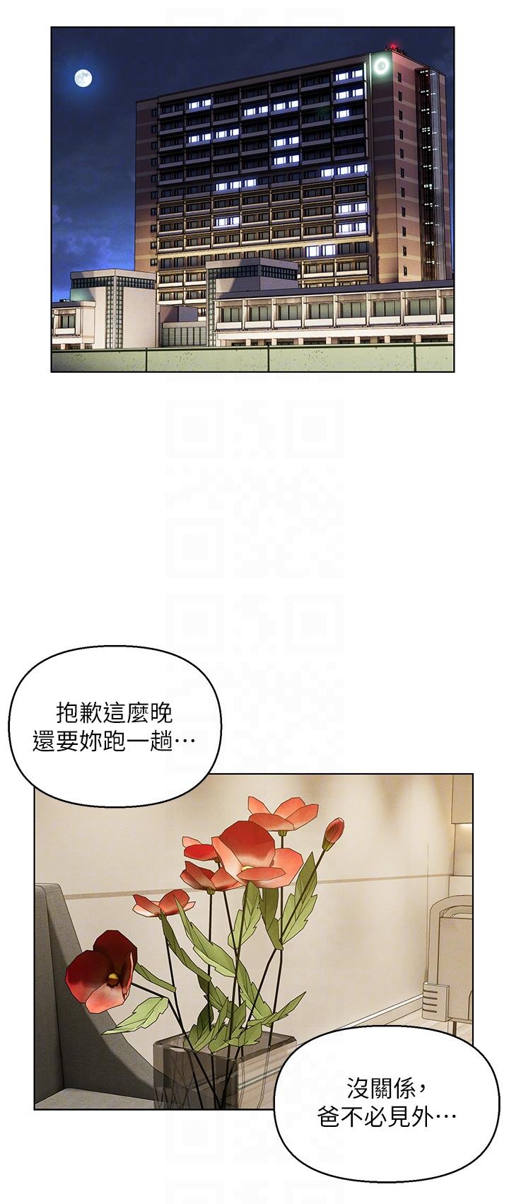 入贅女婿 第40話-智恩過人的做愛天賦 第24页
