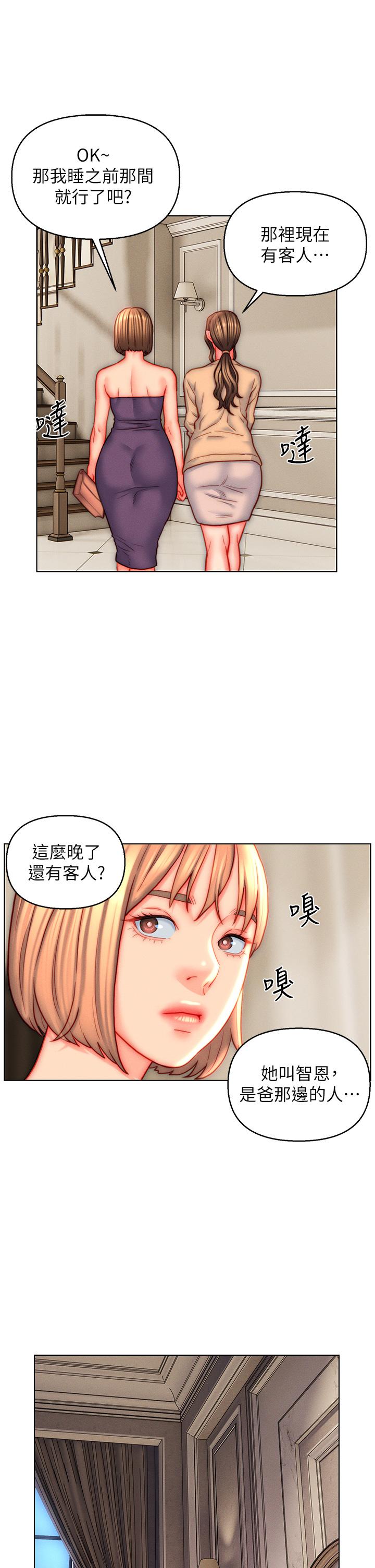 入贅女婿 第42話-多款肉穴，任君挑選 第3页