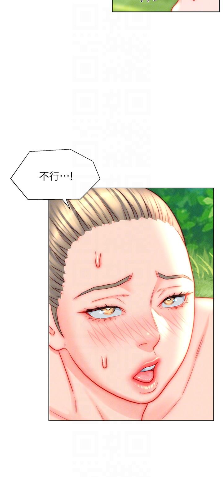 入贅女婿 第43話-精液通通交出來! 第24页