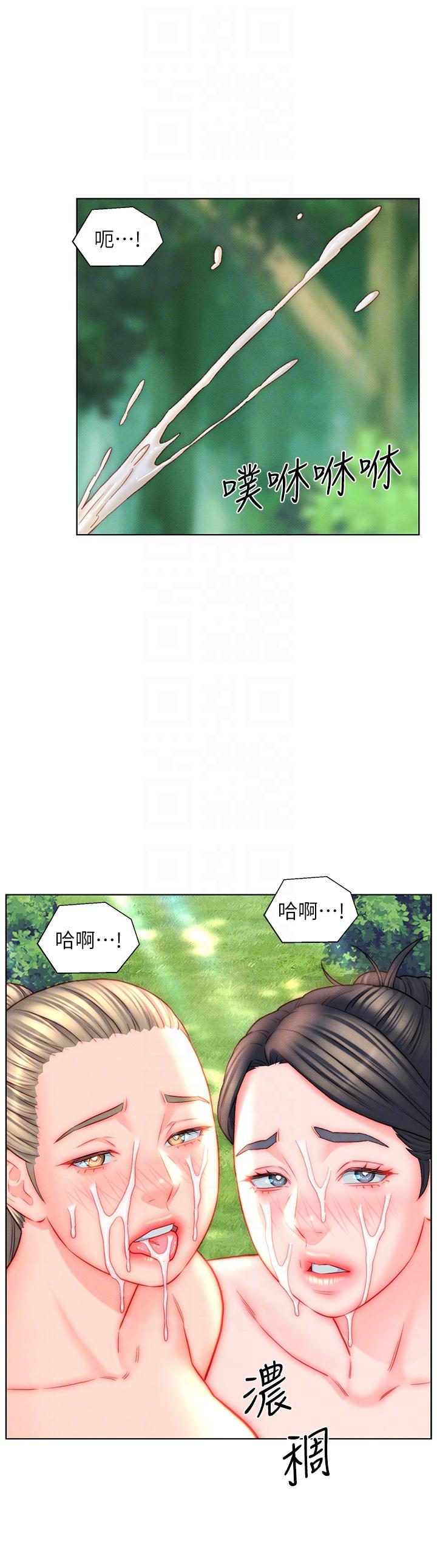 入贅女婿 第43話-精液通通交出來! 第26页