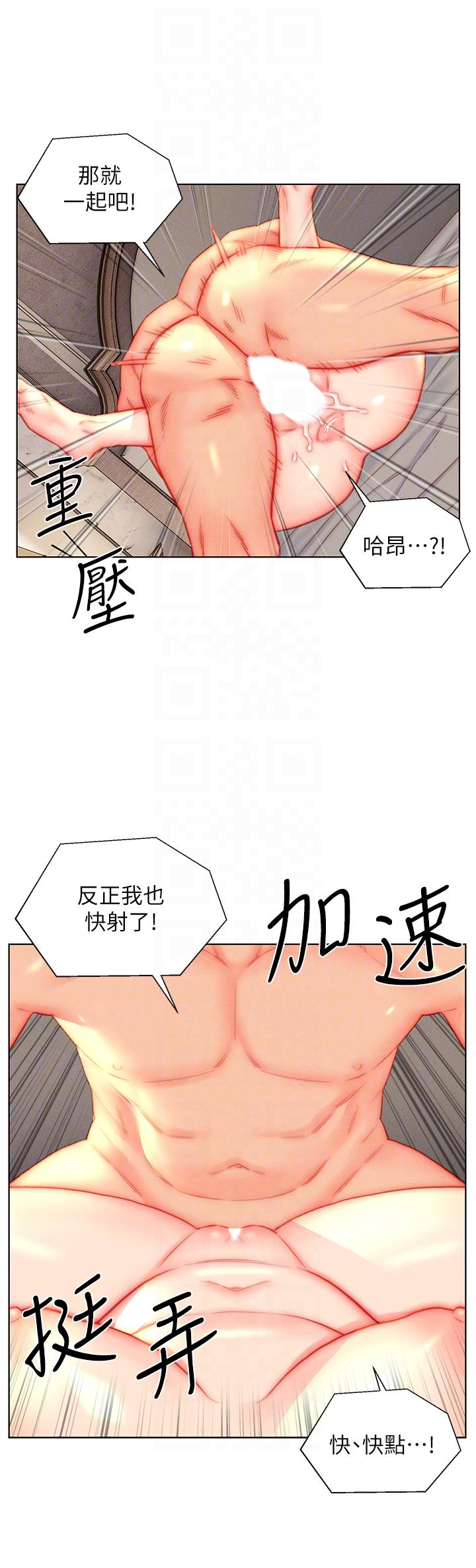 入贅女婿 第45話-超值海鮮全席 第6页