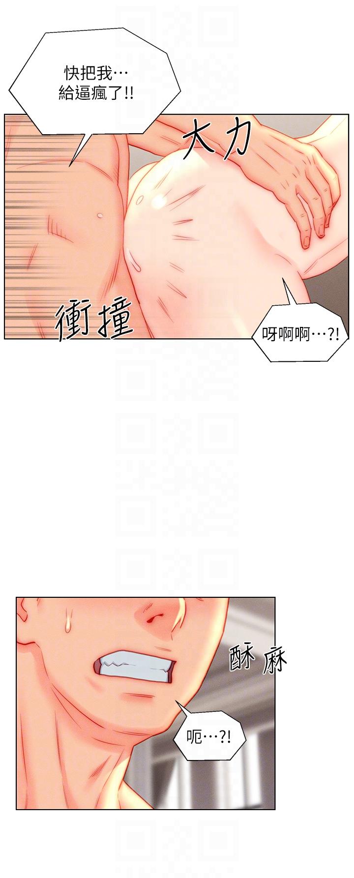 入贅女婿 第46話-幫我生孩子吧! 第14页