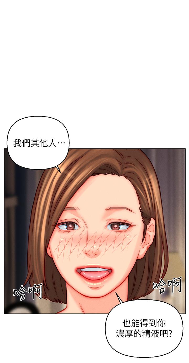 入贅女婿 第47話-火力全開的播種機關槍 第13页