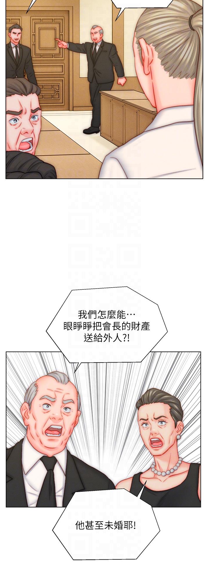 入贅女婿 第48話-前輩，叫爸爸! 第24页