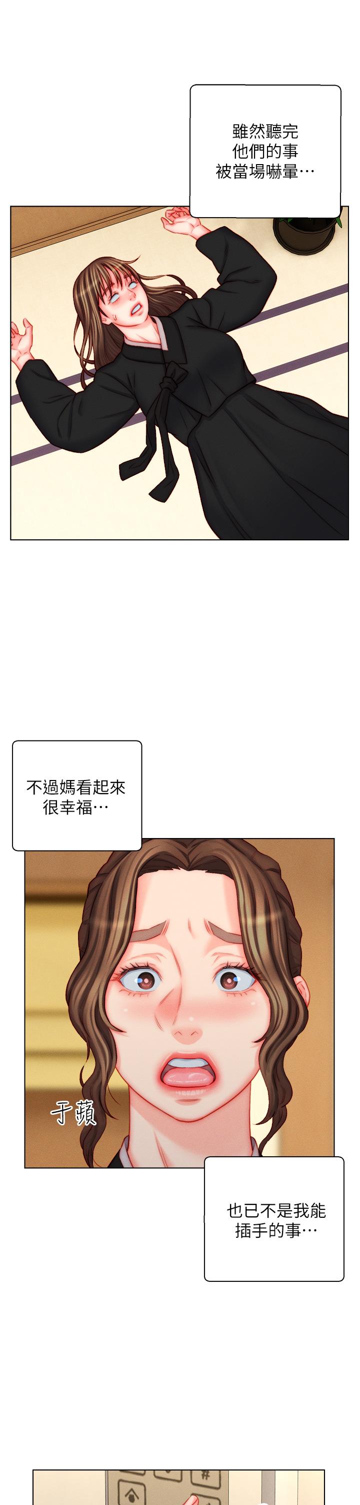 入贅女婿 第49話-想要的人自己上來 第3页