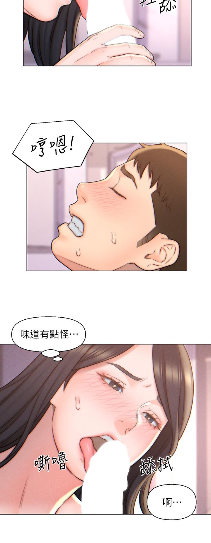 入贅女婿 第4話-令人把持不住的嘴上功夫 第13页