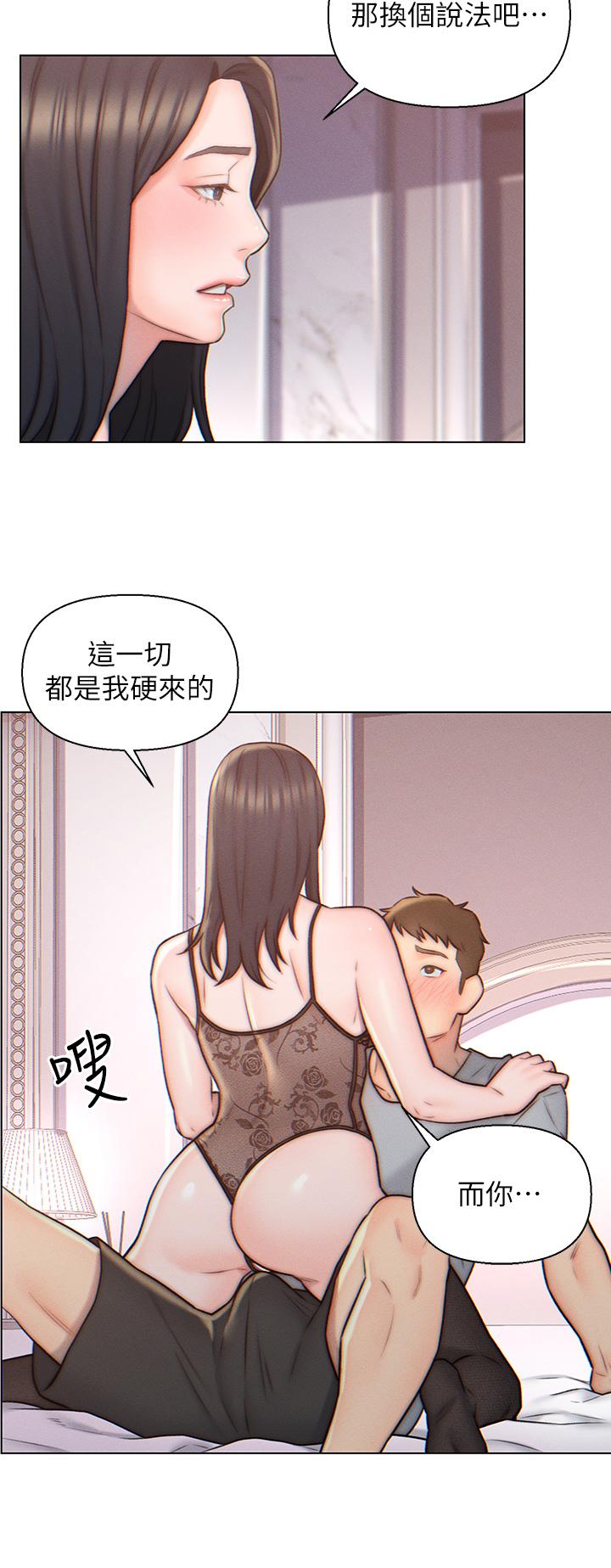 入贅女婿 第4話-令人把持不住的嘴上功夫 第5页