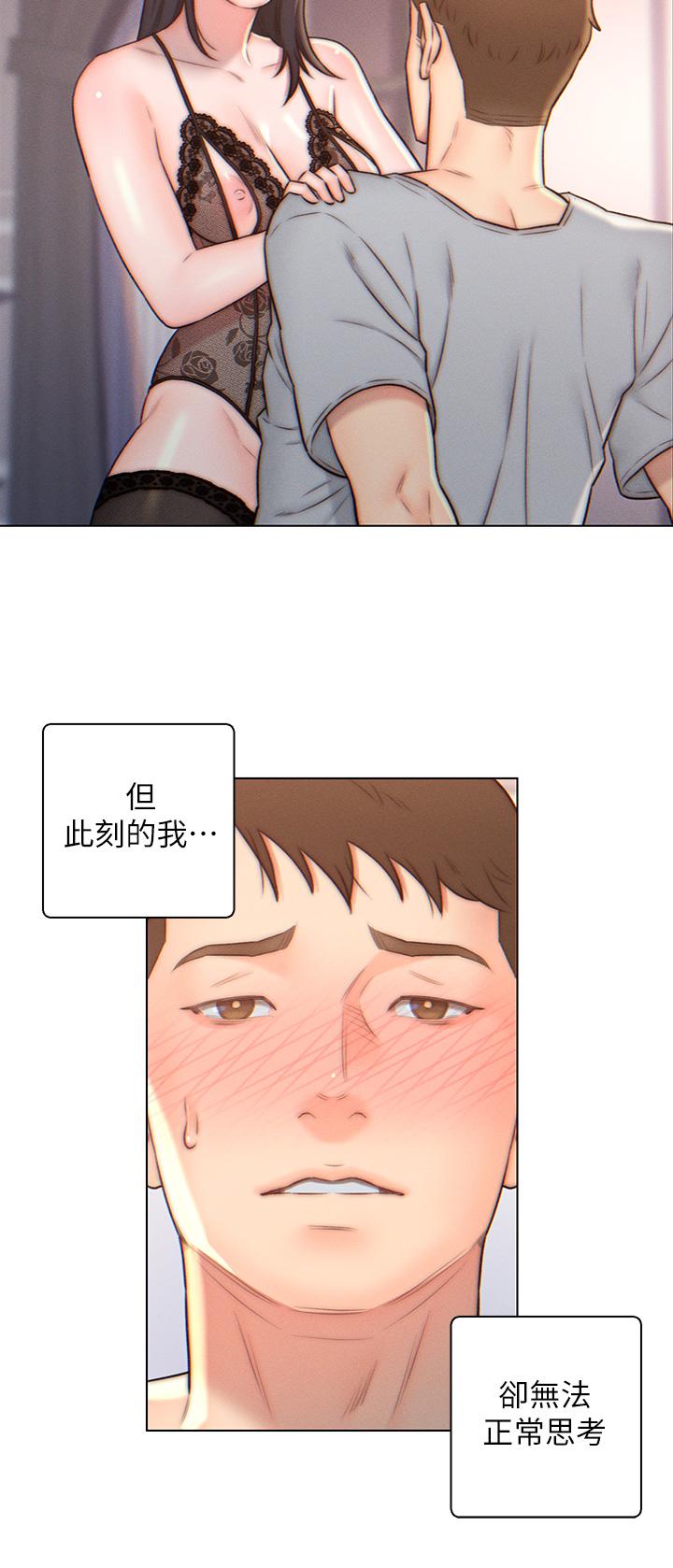入贅女婿 第4話-令人把持不住的嘴上功夫 第7页