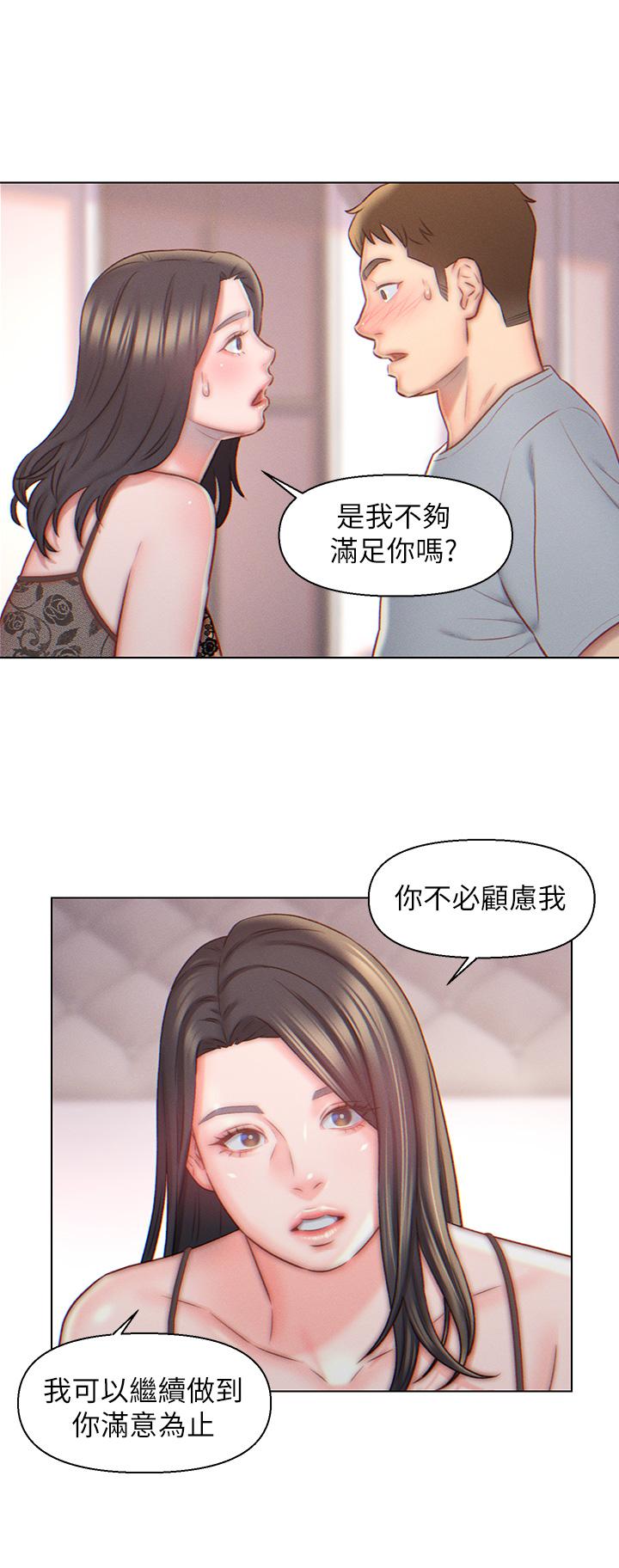 入贅女婿 第5話-突如其來的3P 第2页