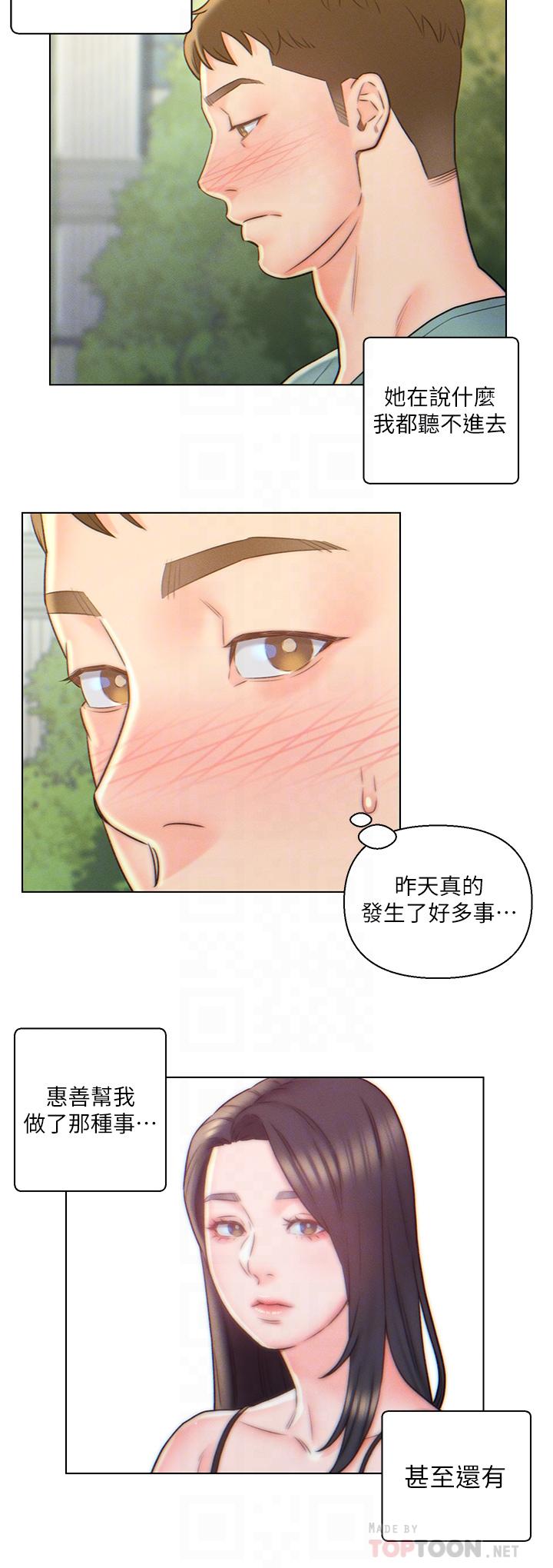 入贅女婿 第5話-突如其來的3P 第12页