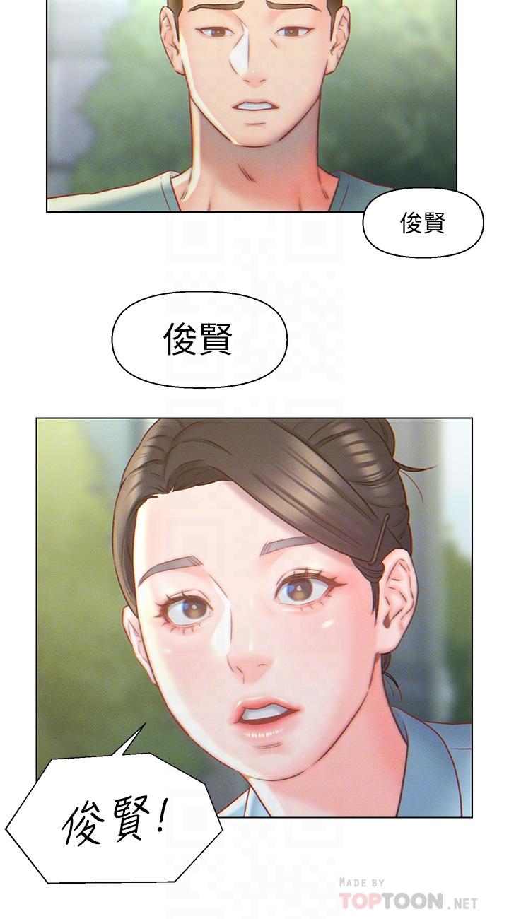 入贅女婿 第5話-突如其來的3P 第14页