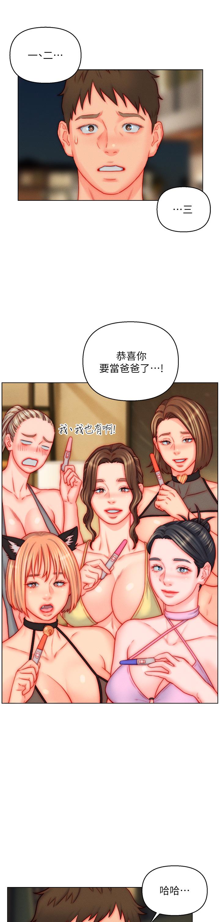 入贅女婿 第50話 最終話-享受騎人之福 第9页