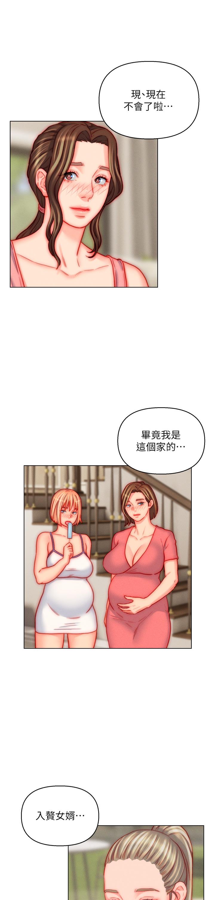 入贅女婿 第50話 最終話-享受騎人之福 第33页