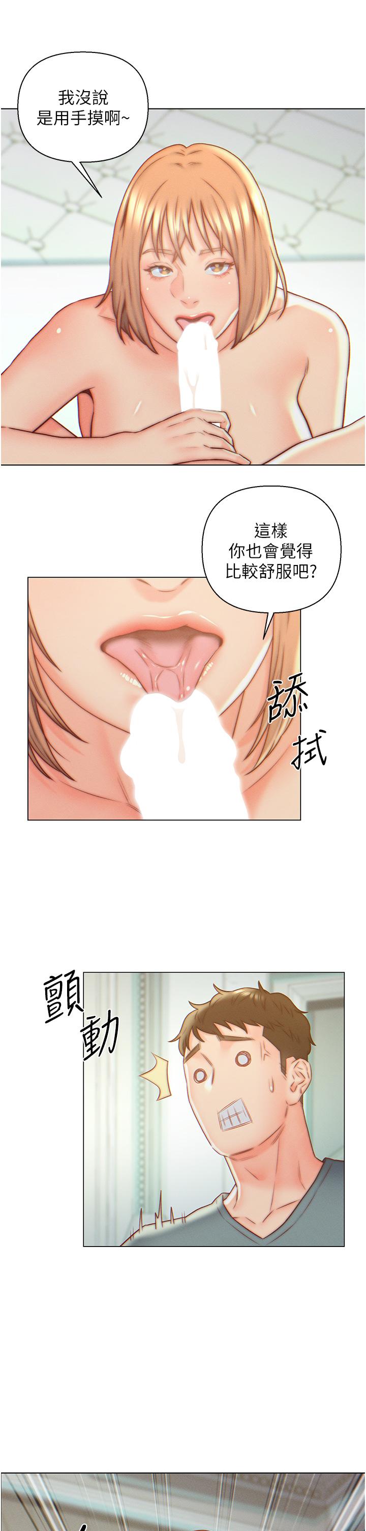 入贅女婿 第6話-像只發春母貓的小姨子 第23页