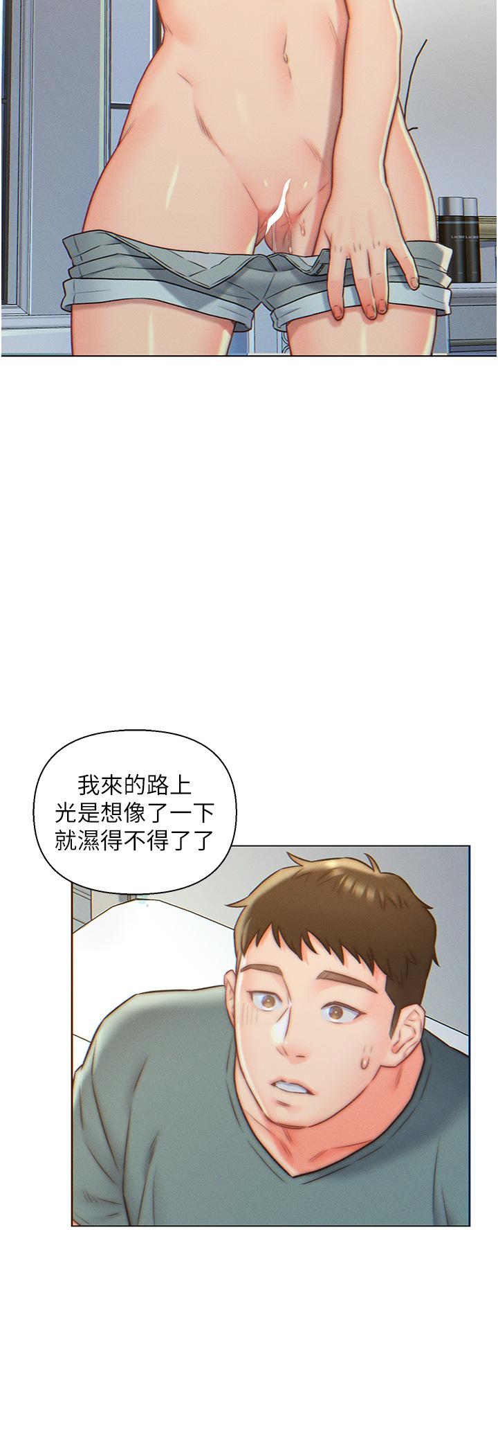 入贅女婿 第6話-像只發春母貓的小姨子 第2页