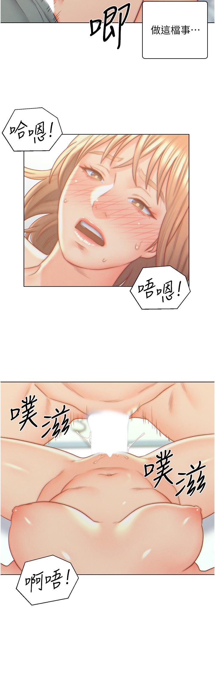 入贅女婿 第7話-快感堆疊的初夜 第2页