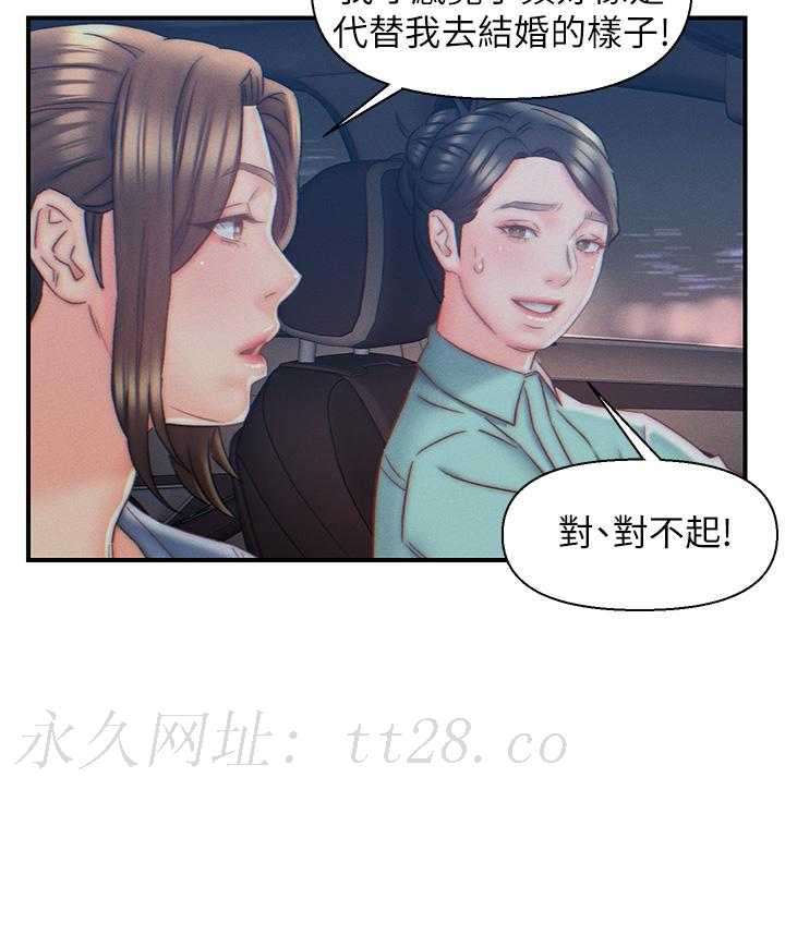 入贅女婿 第7話-快感堆疊的初夜 第24页