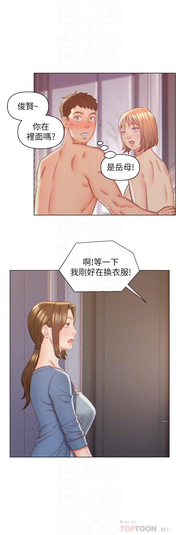 入贅女婿 第8話-闖進浴室的岳母 第4页