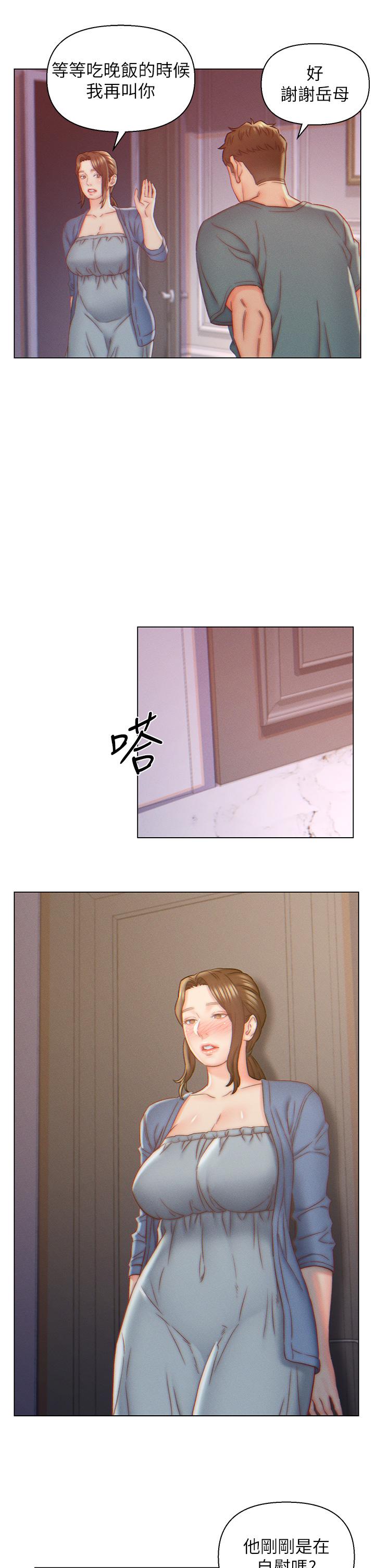 入贅女婿 第8話-闖進浴室的岳母 第9页