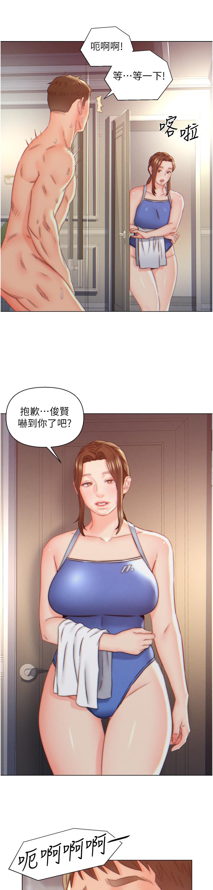 入贅女婿 第8話-闖進浴室的岳母 第23页