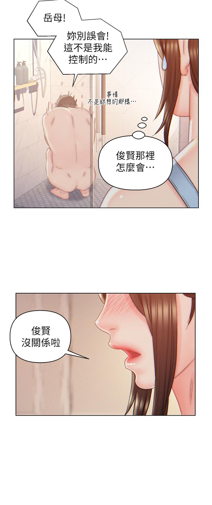 入贅女婿 第8話-闖進浴室的岳母 第26页