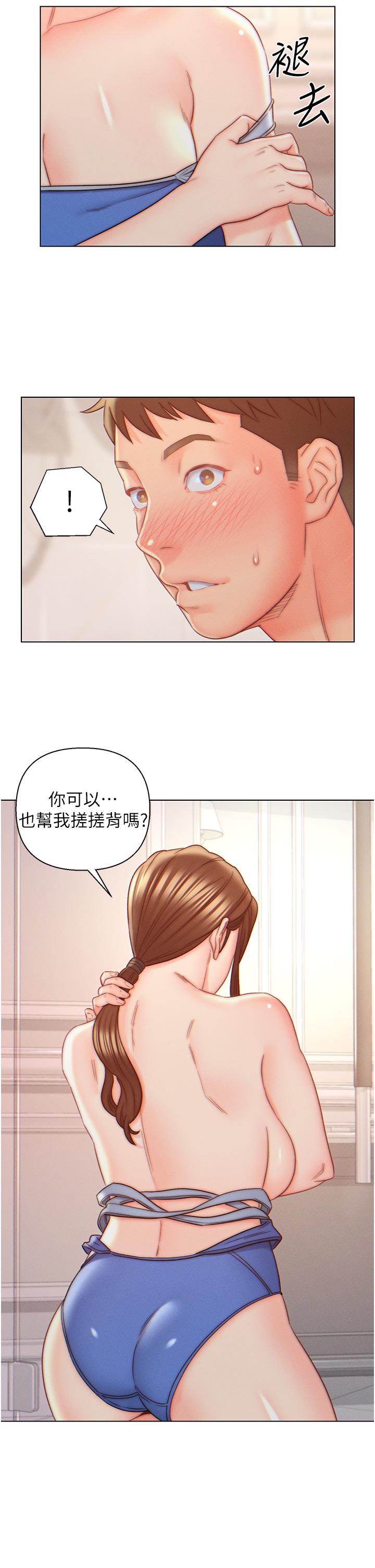 入贅女婿 第9話-充滿激情的浴室 第11页