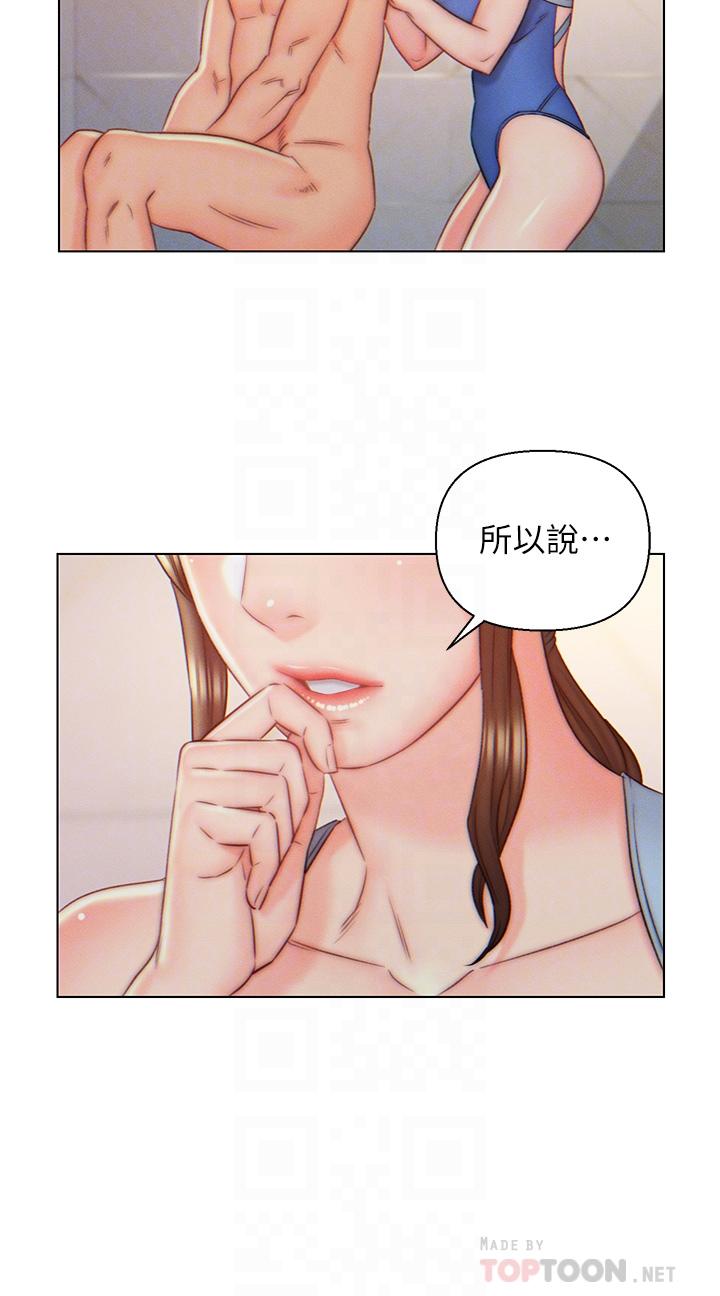 入贅女婿 第9話-充滿激情的浴室 第10页