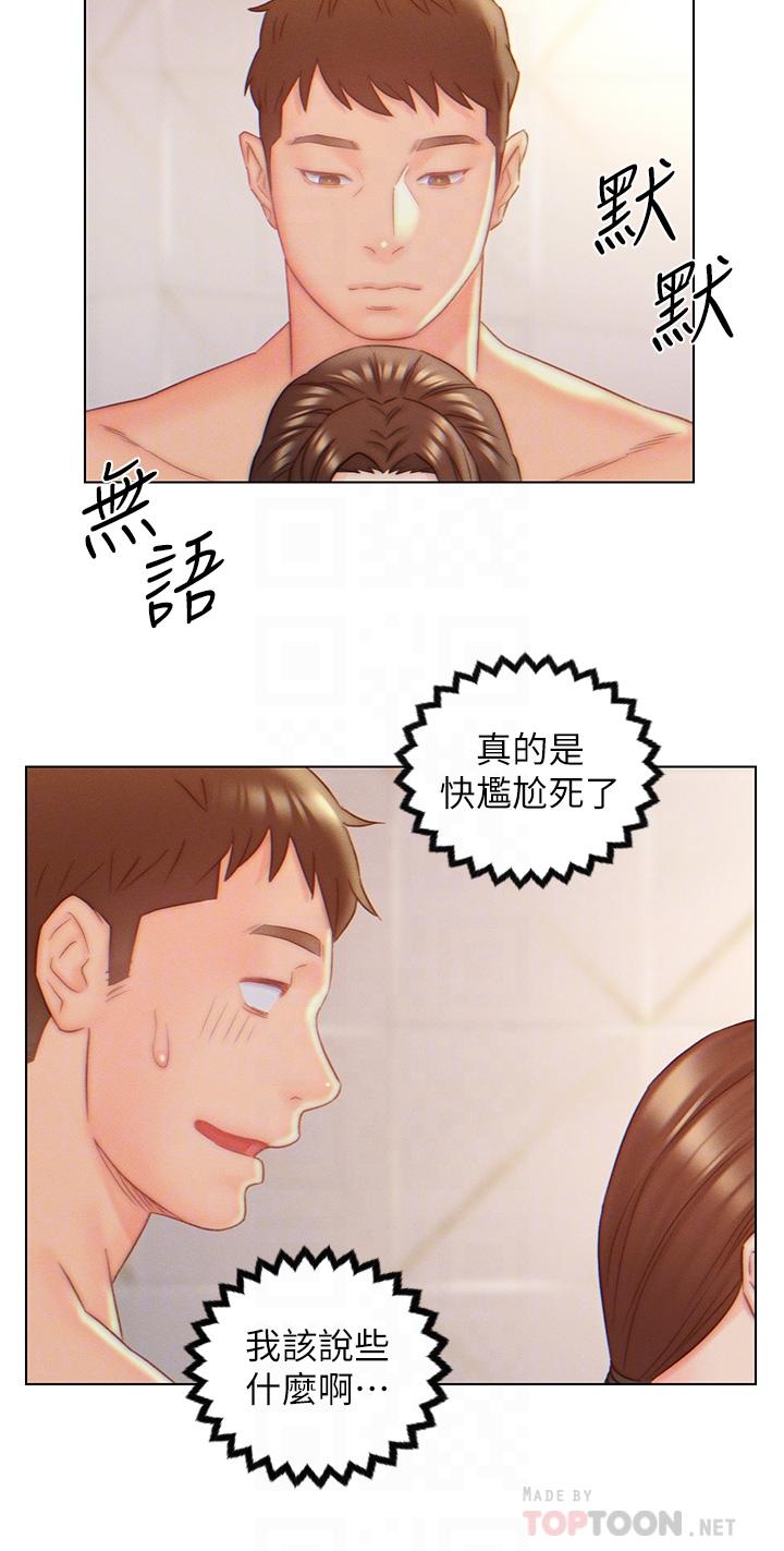 入贅女婿 第9話-充滿激情的浴室 第18页
