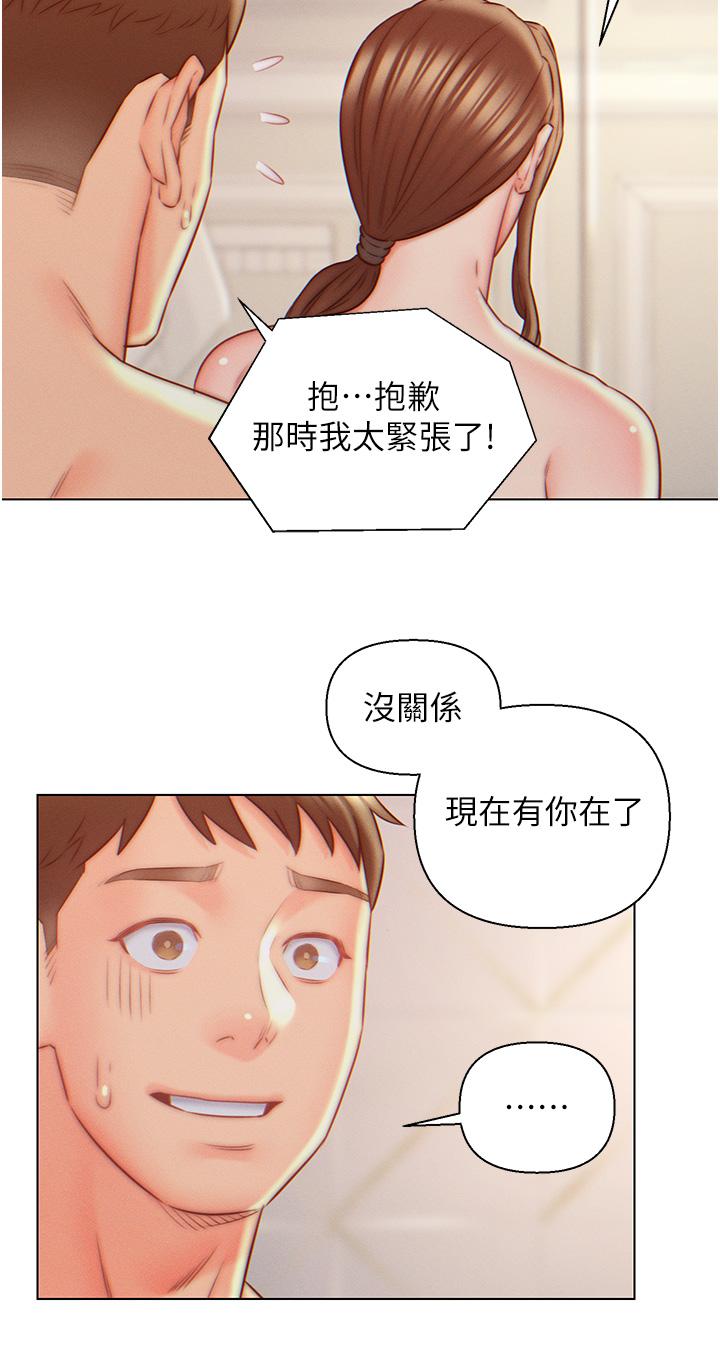 入贅女婿 第9話-充滿激情的浴室 第20页