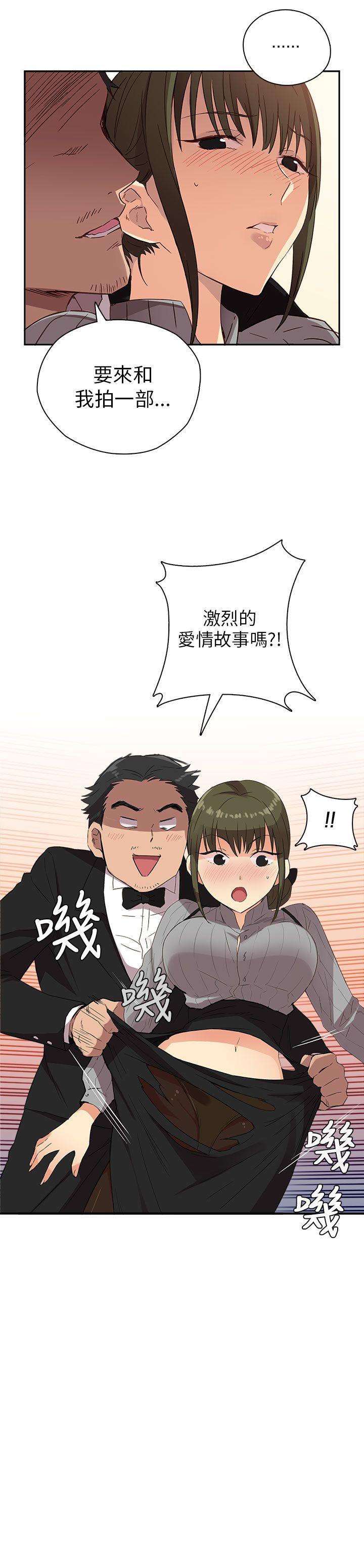 H校园 第9話 第11页