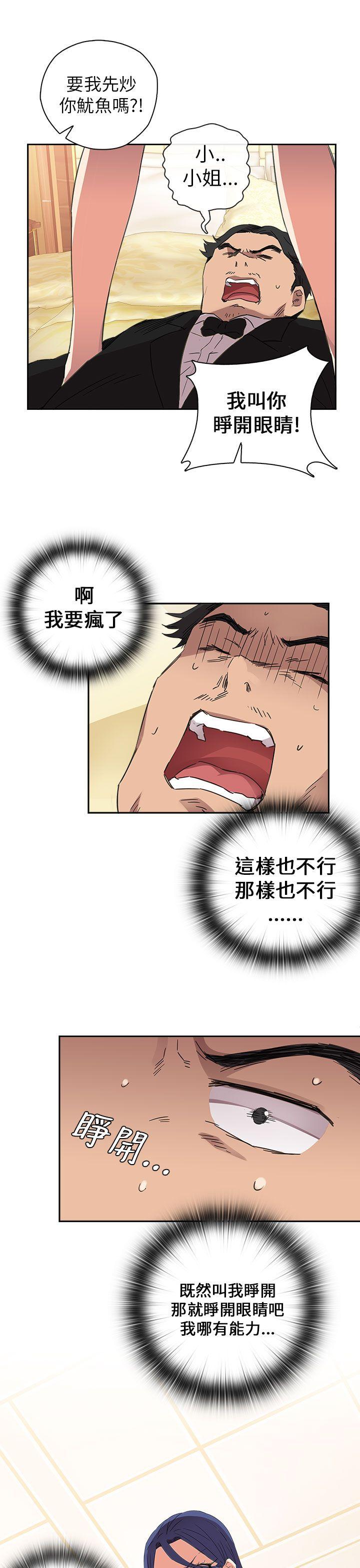 H校园 第9話 第26页