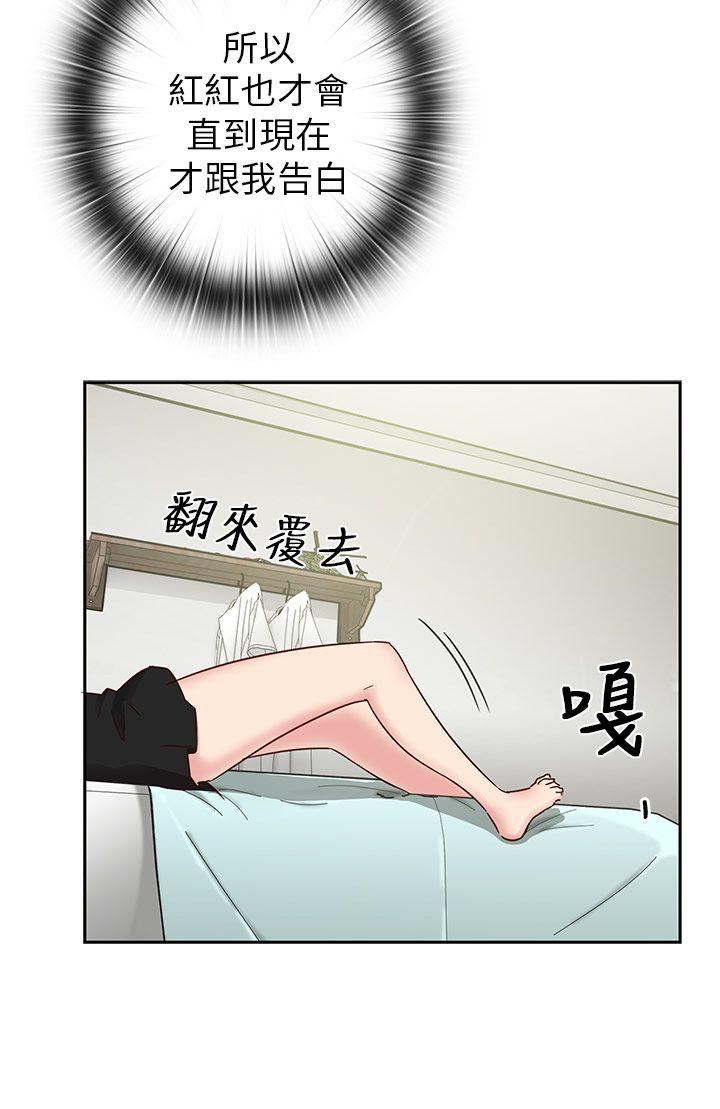 H校园 第18話 第20页