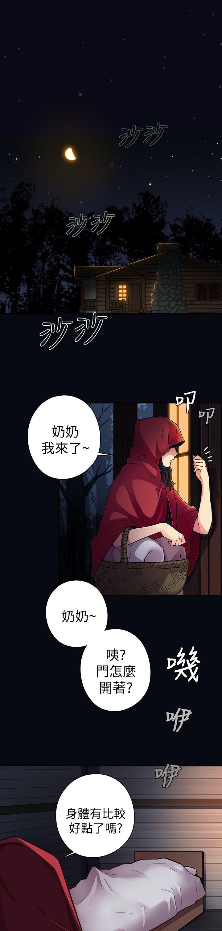 H校园 第74话 第1页