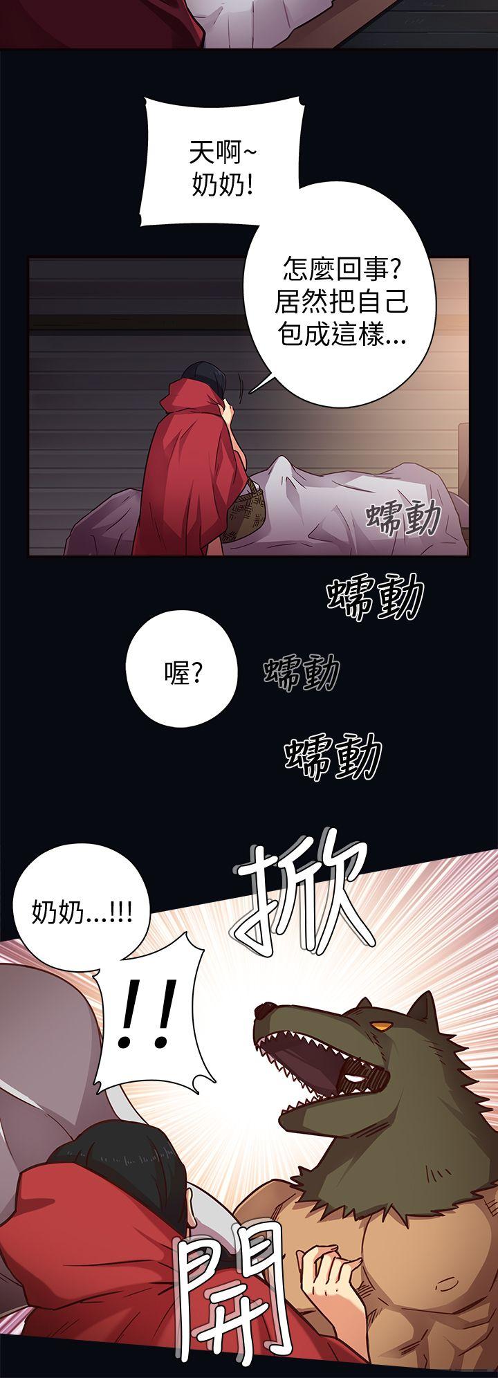 H校园 第74话 第2页