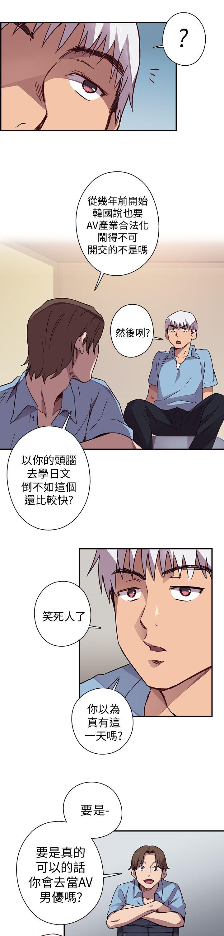 H校园 第74话 第9页