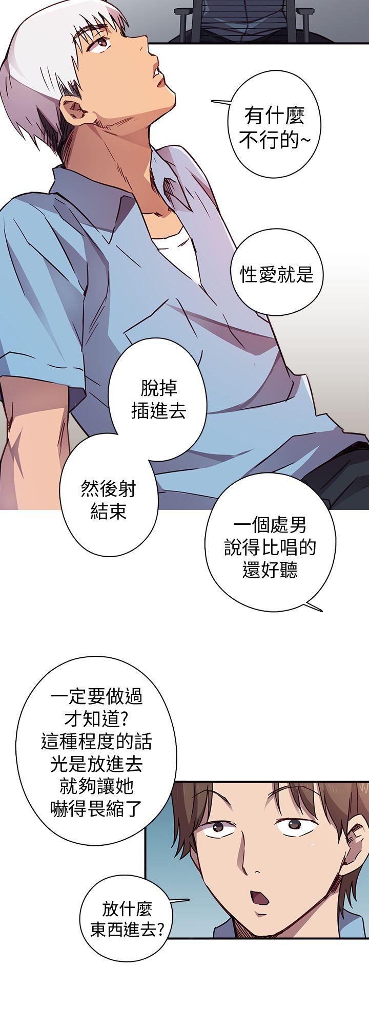 H校园 第74话 第10页