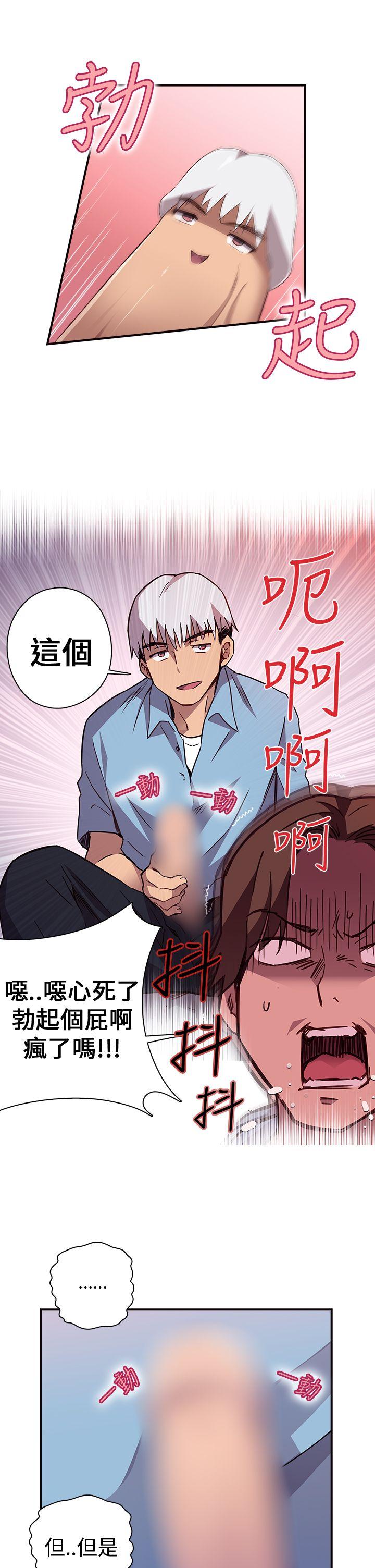 H校园 第74话 第11页