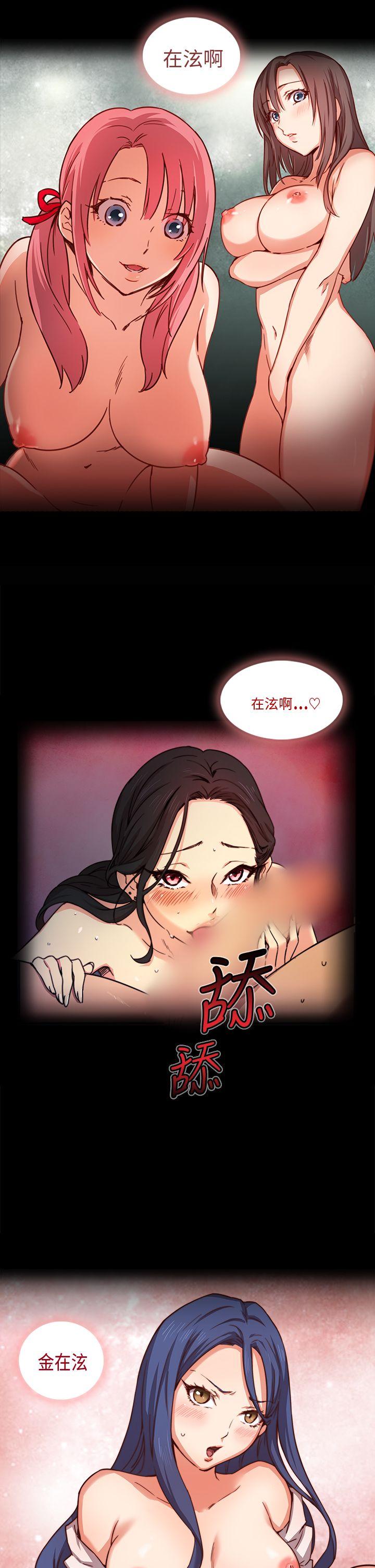 H校园 第74话 第13页