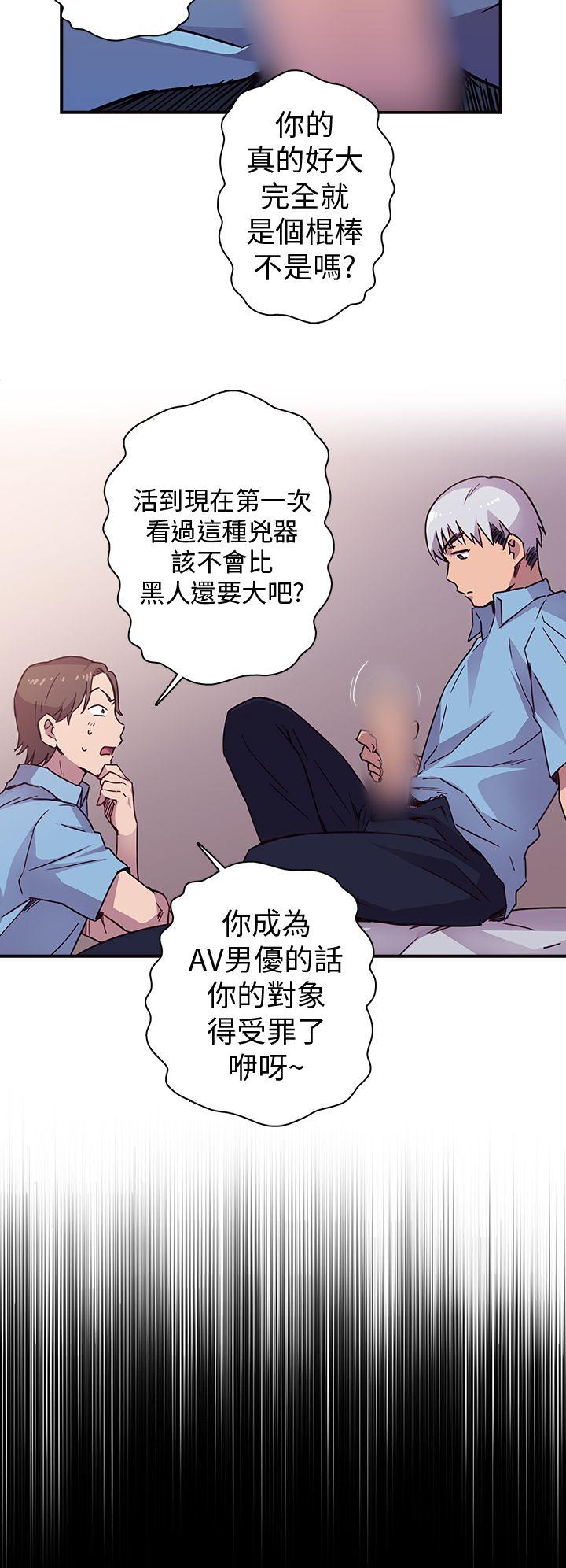 H校园 第74话 第12页