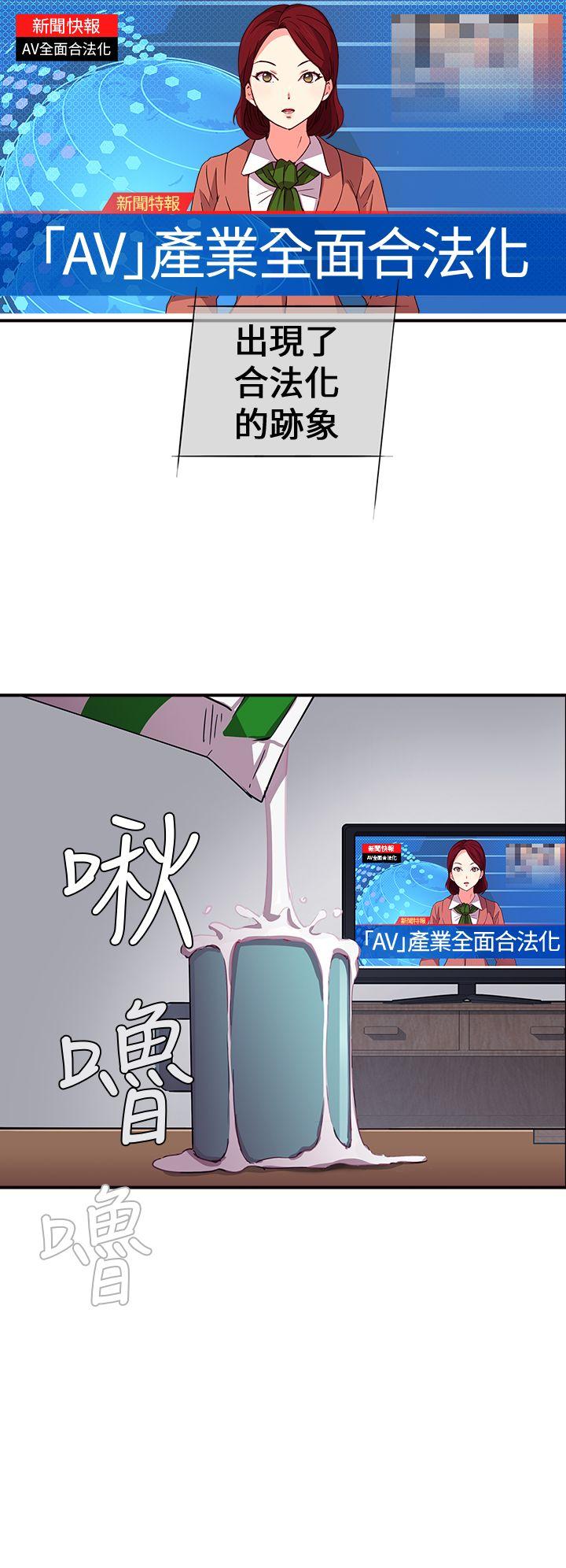 H校园 第74话 第16页