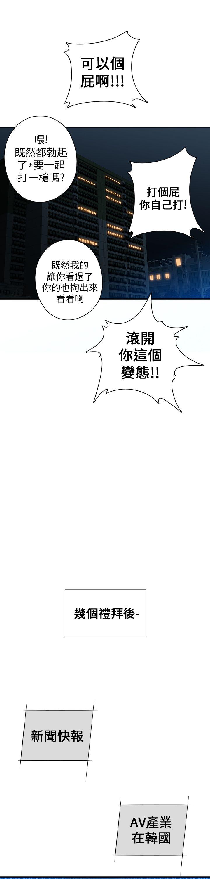 H校园 第74话 第15页
