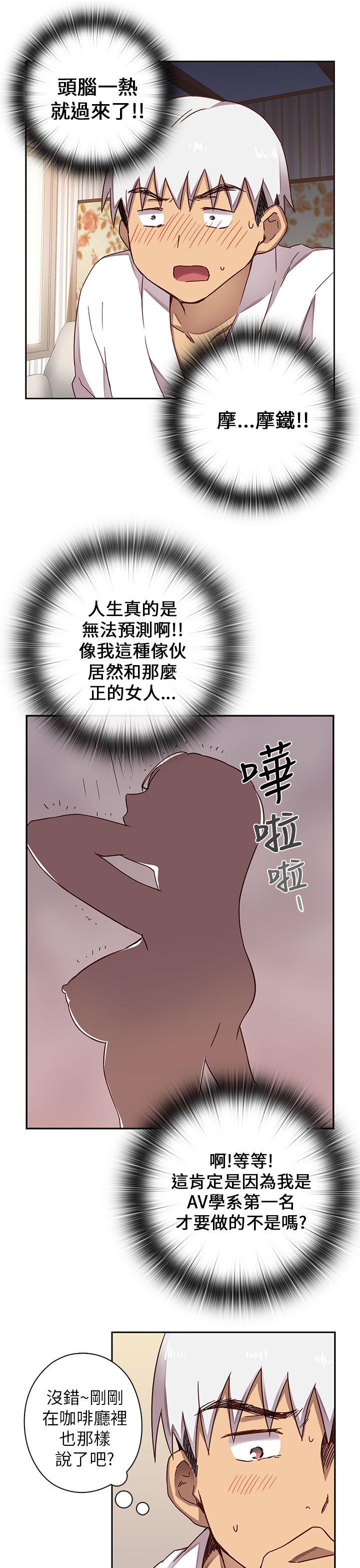 H校园 第11話 第26页
