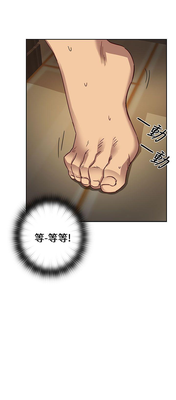 H校园 第12話 第8页