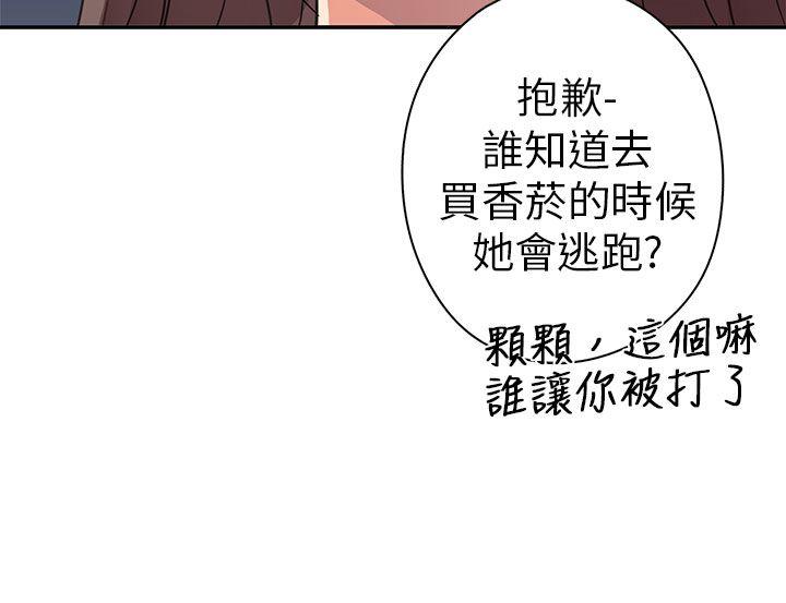 H校园 第13話 第9页