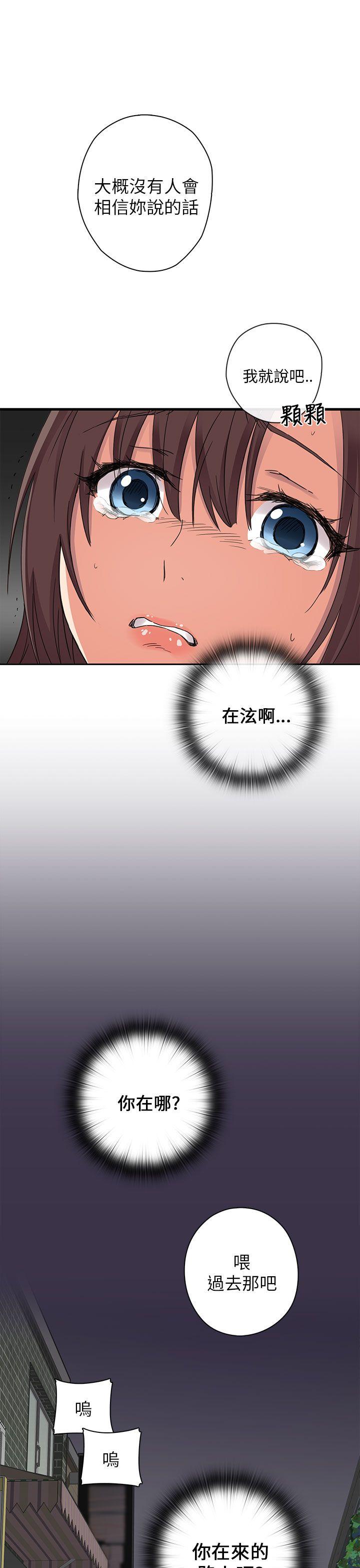 H校园 第13話 第25页