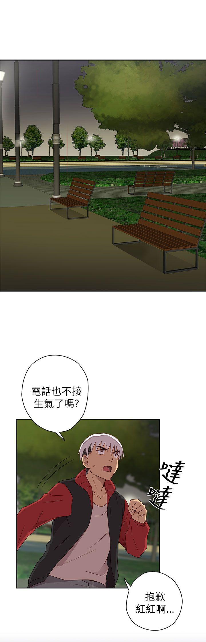 H校园 第13話 第46页