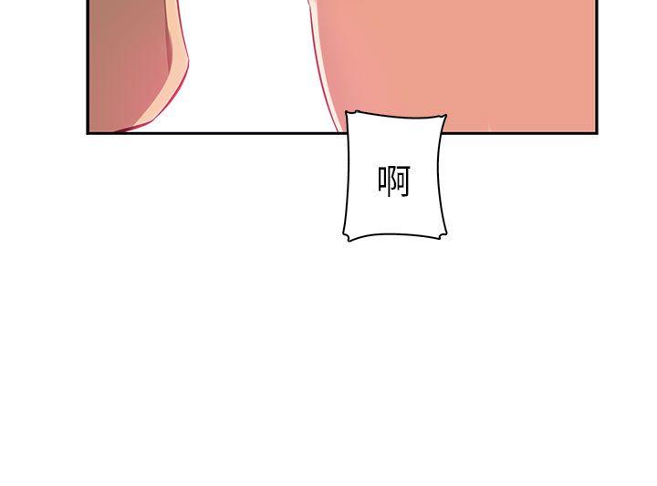 H校园 第14話 第17页