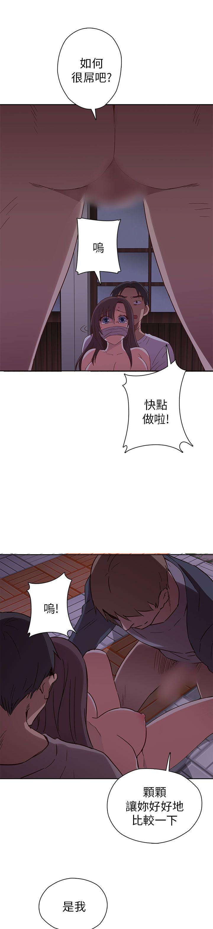 H校园 第14話 第38页